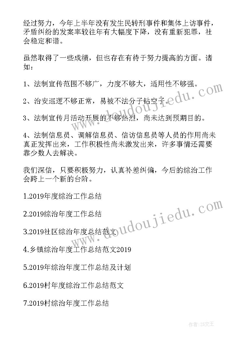 思想工作汇报党员 工作思想汇报(大全9篇)