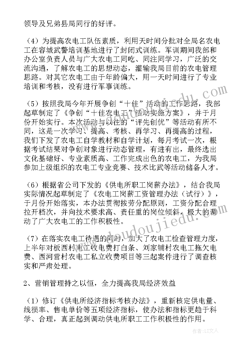 最新污水厂工作总结汇报(优质5篇)