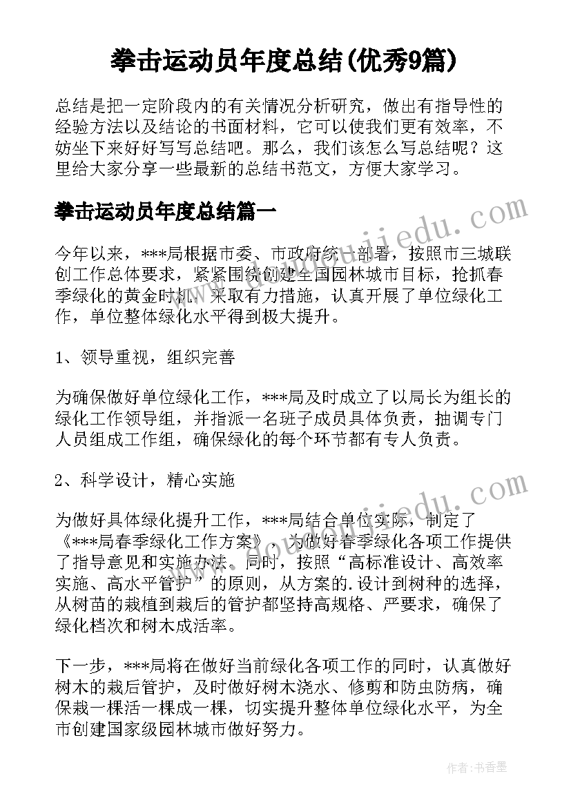 最新排球比赛的周记 排球撒心得体会(通用5篇)