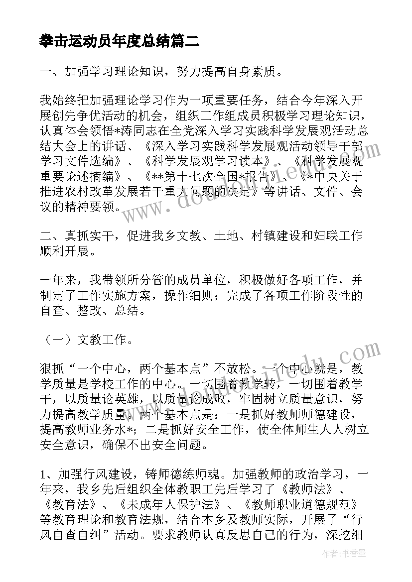 最新排球比赛的周记 排球撒心得体会(通用5篇)