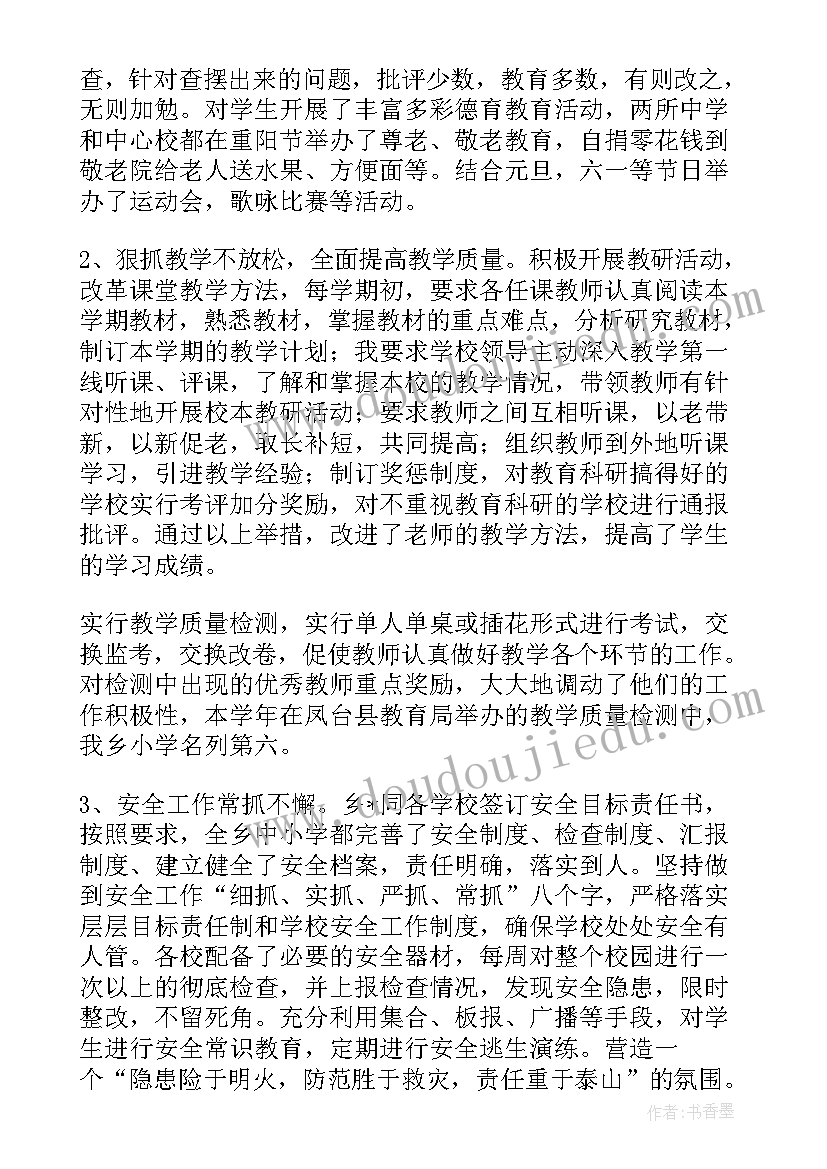 最新排球比赛的周记 排球撒心得体会(通用5篇)