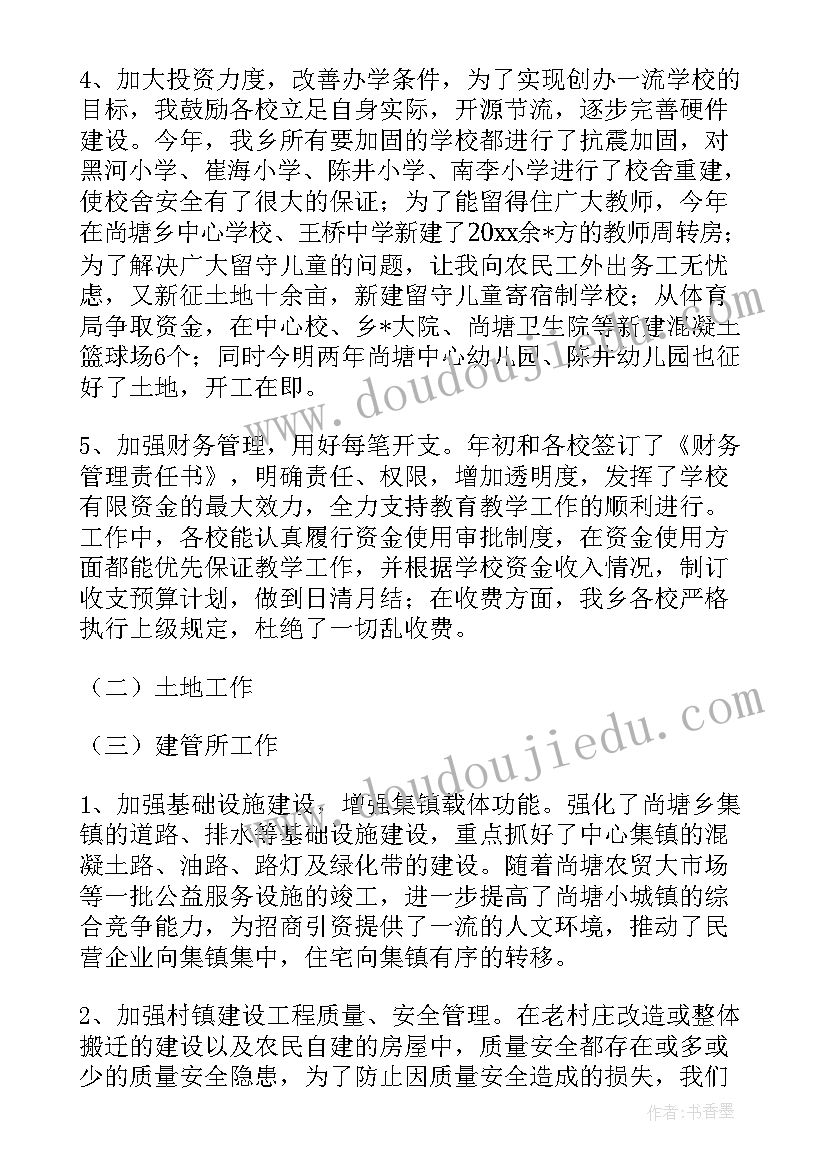 最新排球比赛的周记 排球撒心得体会(通用5篇)