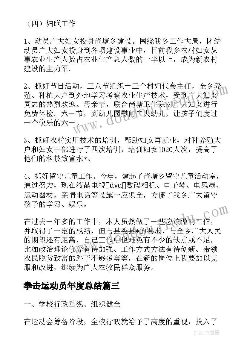 最新排球比赛的周记 排球撒心得体会(通用5篇)