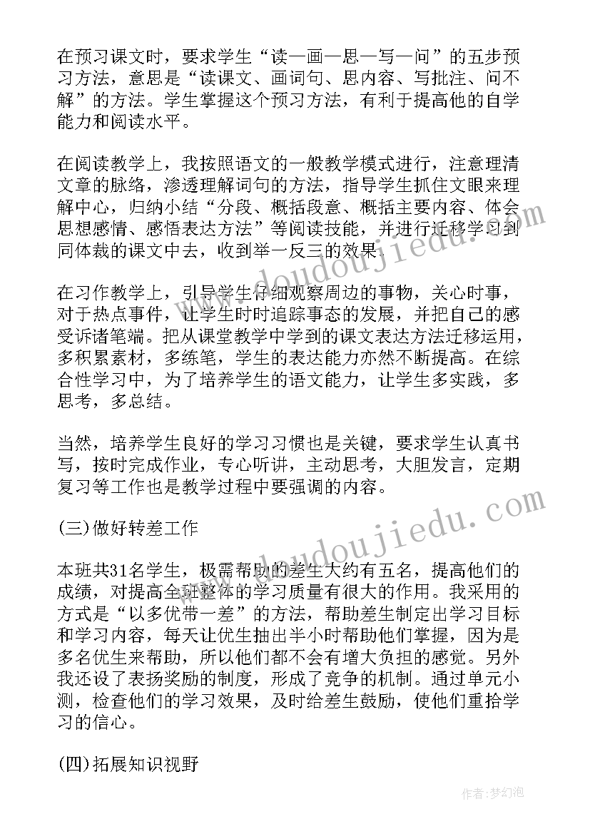 最新半期工作总结小学数学 半期教学工作总结(模板9篇)