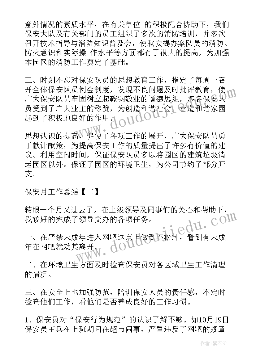 2023年小班认识头盔教案(大全5篇)