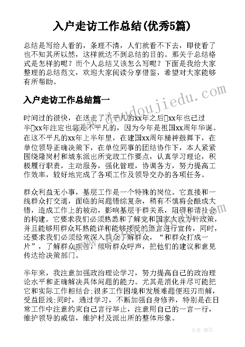 个人设计合同 个人装修设计合同(实用5篇)