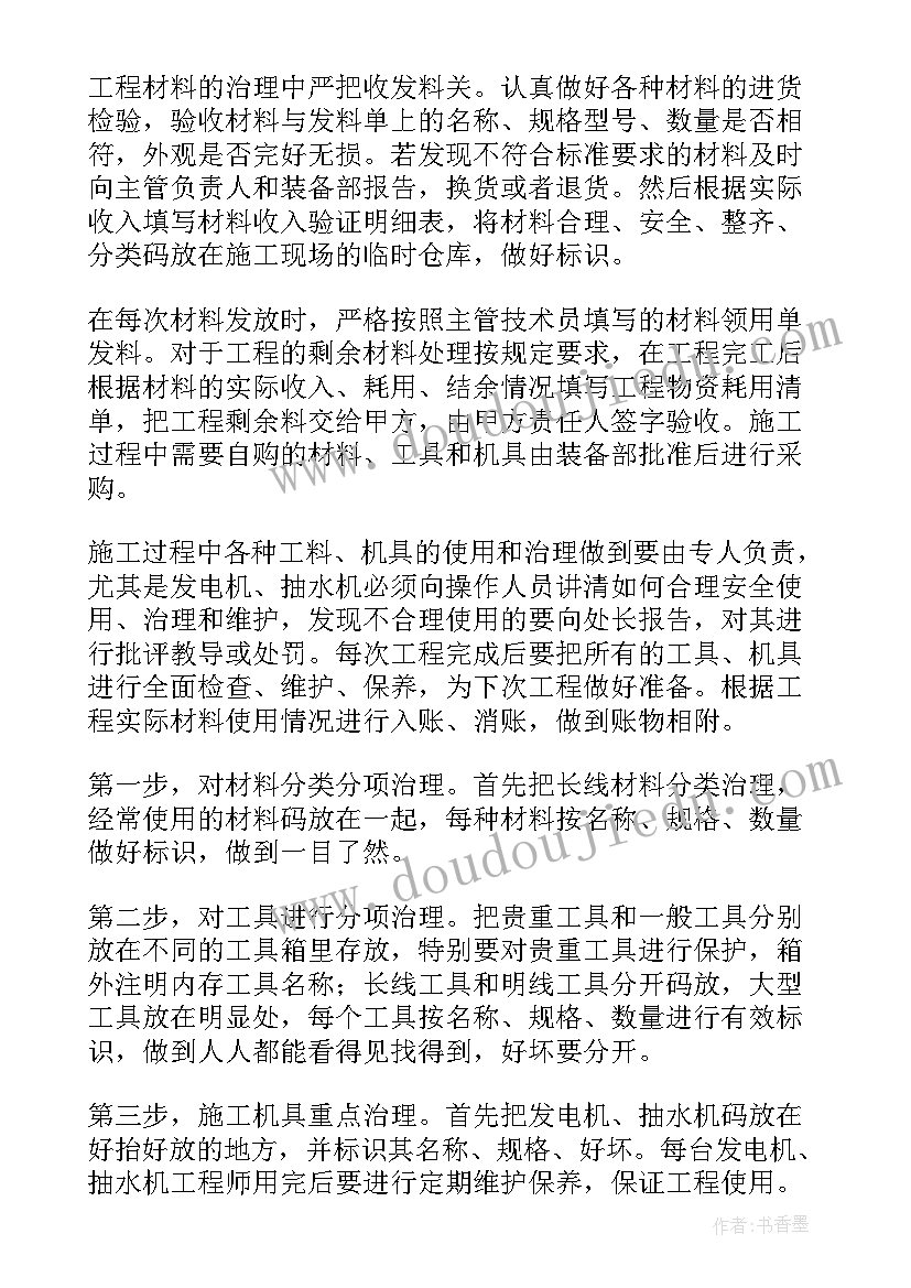 幼儿园评估指南心得体会候 幼儿园保育教育质量评估指南心得体会(通用5篇)