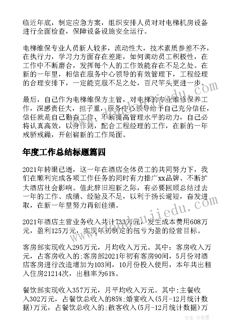 幼儿园评估指南心得体会候 幼儿园保育教育质量评估指南心得体会(通用5篇)