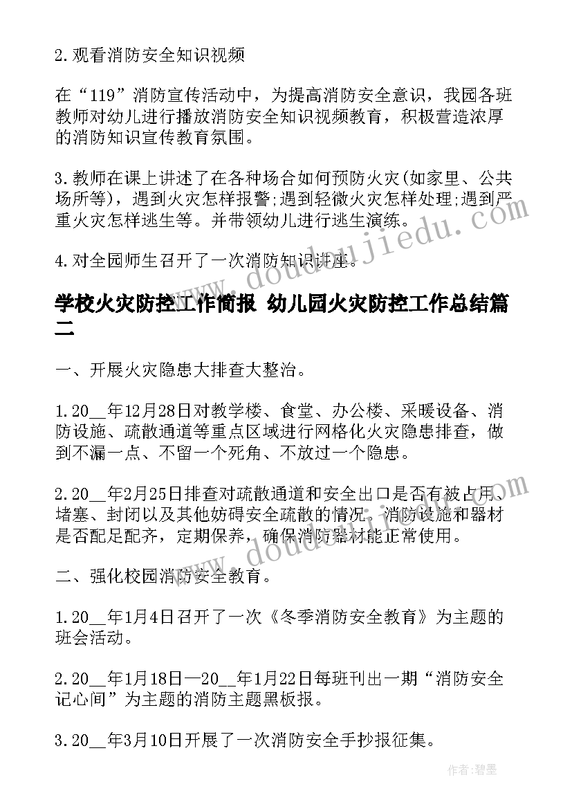 小学四年级上期班主任工作总结 小学四年级班主任工作总结(通用7篇)