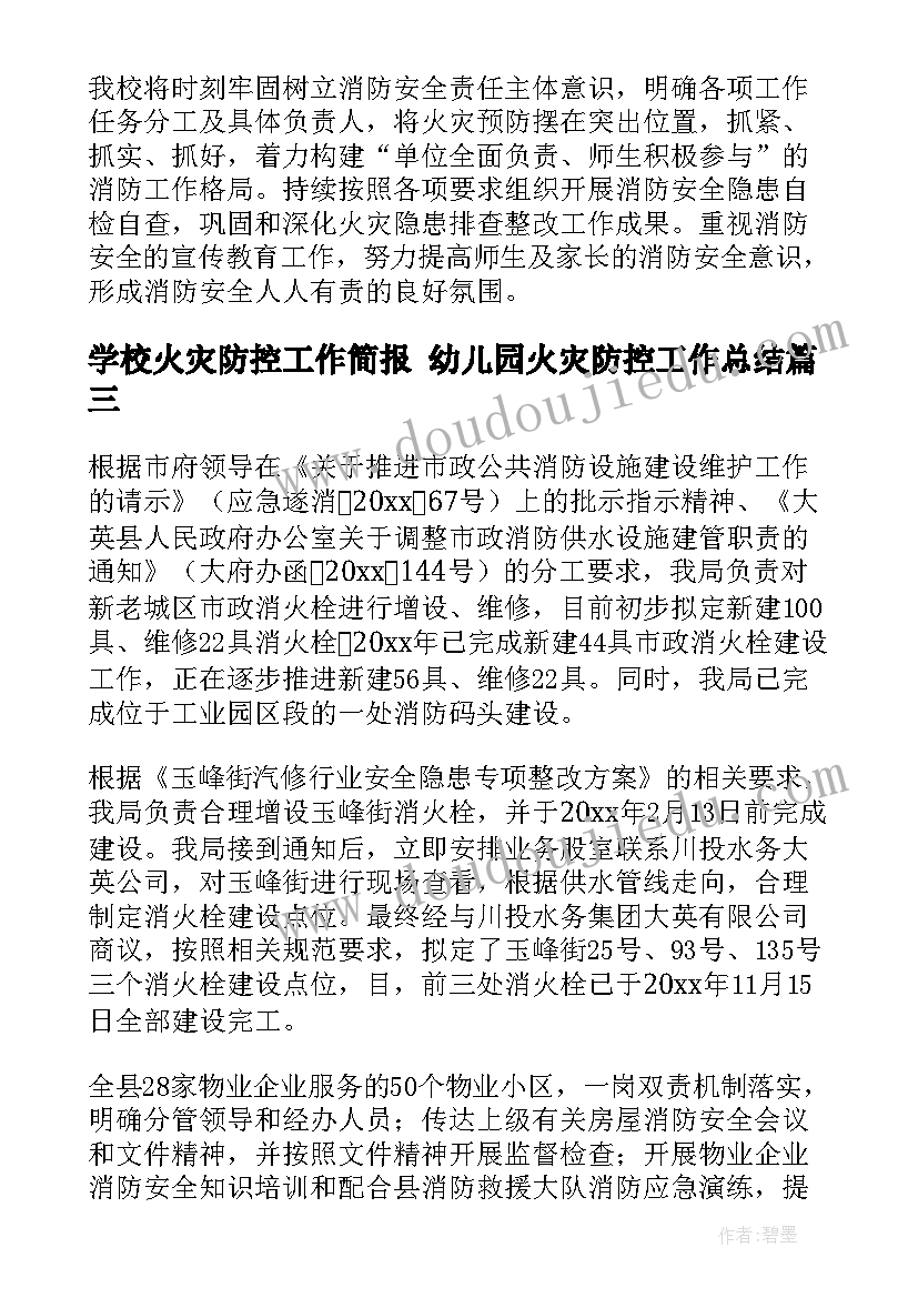 小学四年级上期班主任工作总结 小学四年级班主任工作总结(通用7篇)