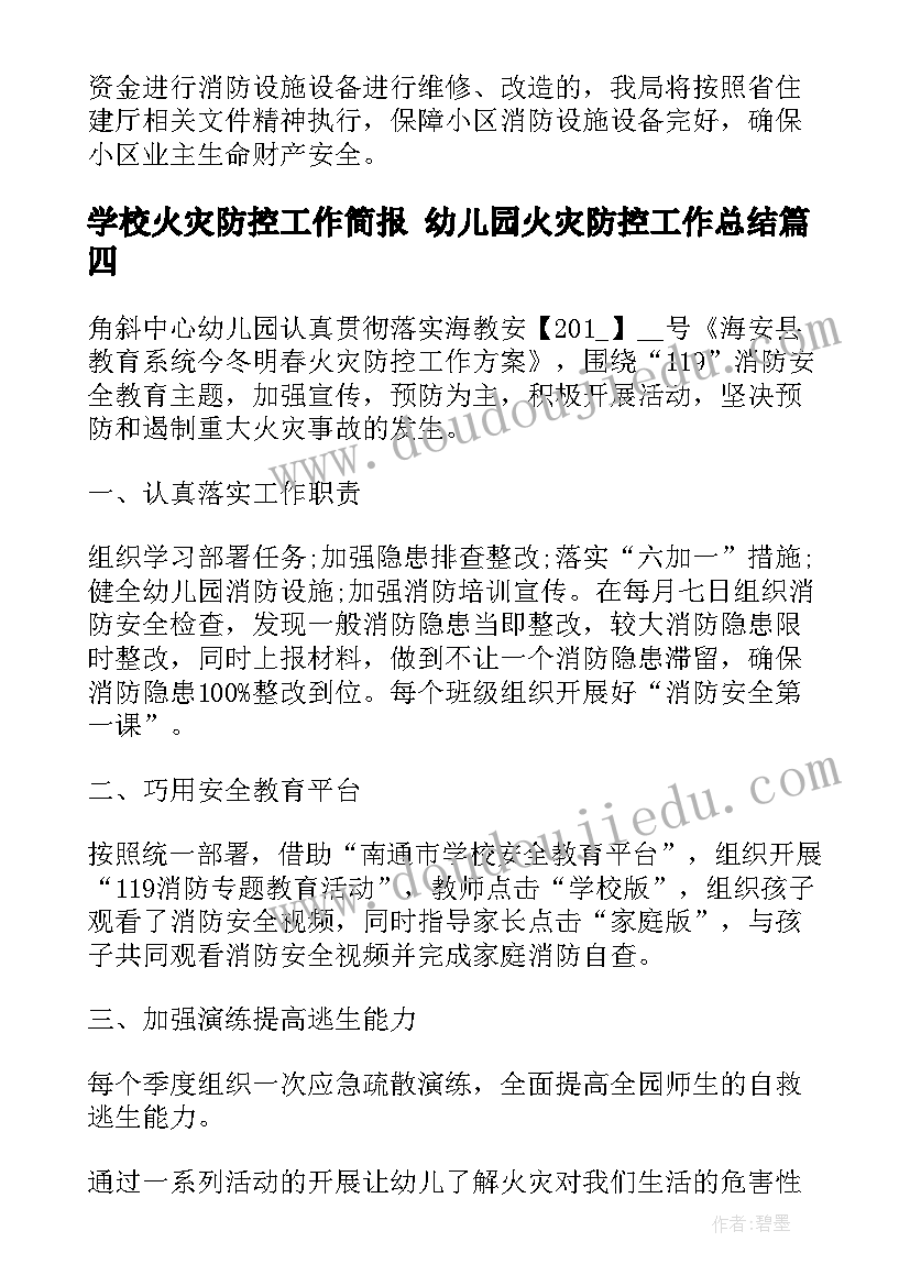 小学四年级上期班主任工作总结 小学四年级班主任工作总结(通用7篇)