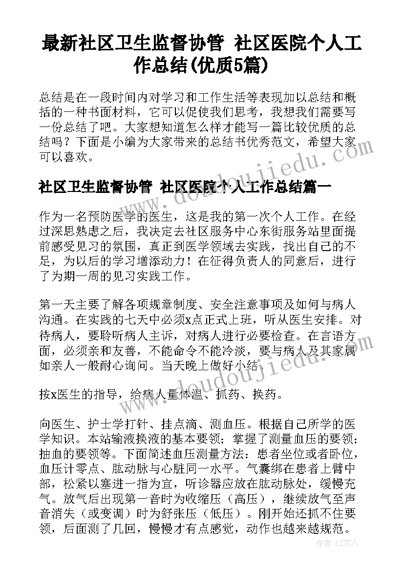 幼儿园戴头盔教案反思(优秀5篇)