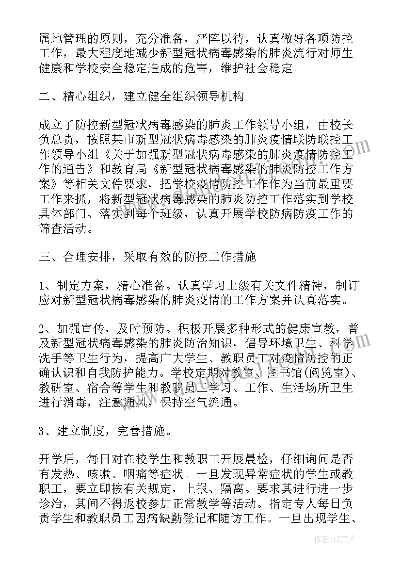 幼儿园戴头盔教案反思(优秀5篇)