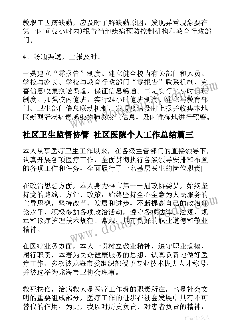 幼儿园戴头盔教案反思(优秀5篇)