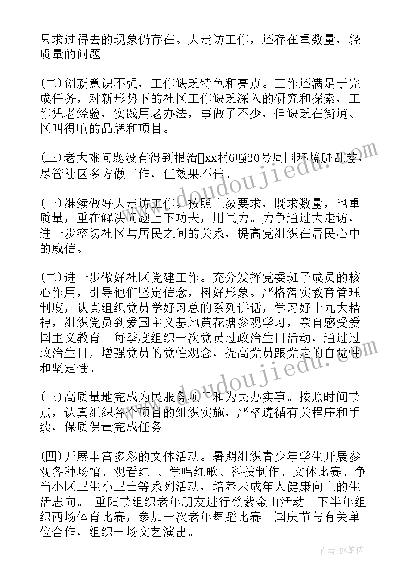 2023年纪检部门半年工作总结(模板10篇)