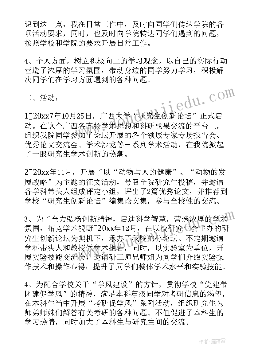 2023年部长个人工作总结一点 学习部部长个人学期工作总结(实用5篇)