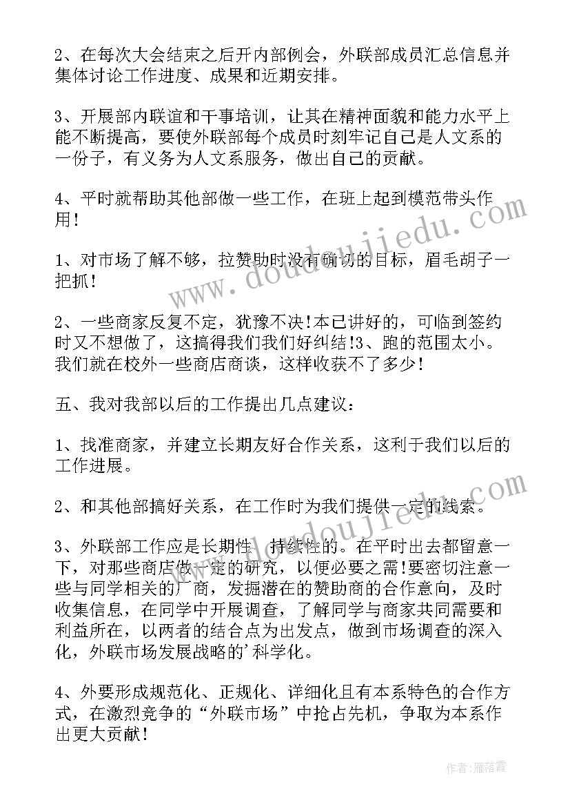 2023年部长个人工作总结一点 学习部部长个人学期工作总结(实用5篇)