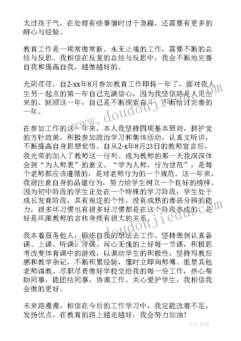 警务人员试用期满个人总结(精选8篇)