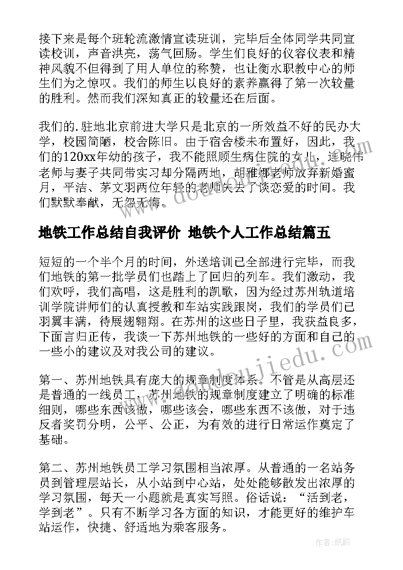 2023年第三季度公务员平时考核工作总结 公务员平时考核工作总结(汇总5篇)