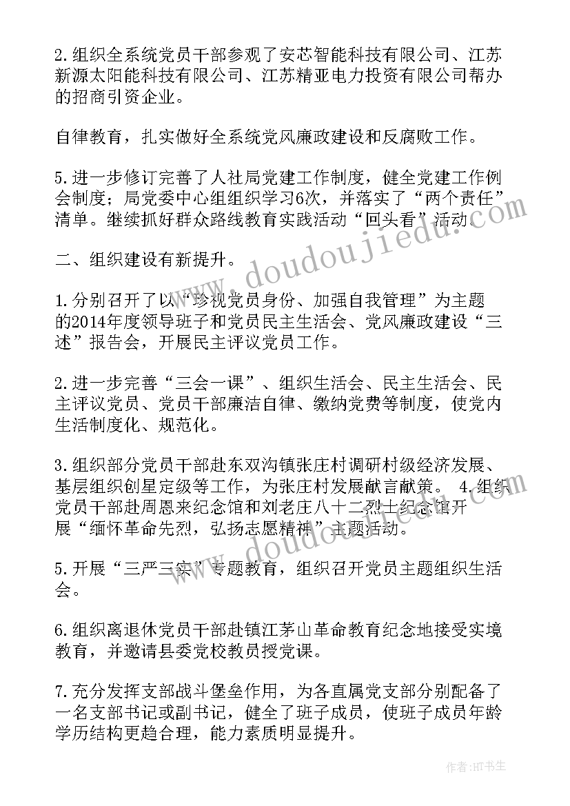 最新职能部门汇报社区工作总结 社区健康教育工作总结汇报(优秀9篇)