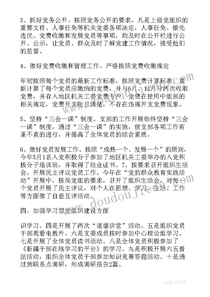 最新职能部门汇报社区工作总结 社区健康教育工作总结汇报(优秀9篇)