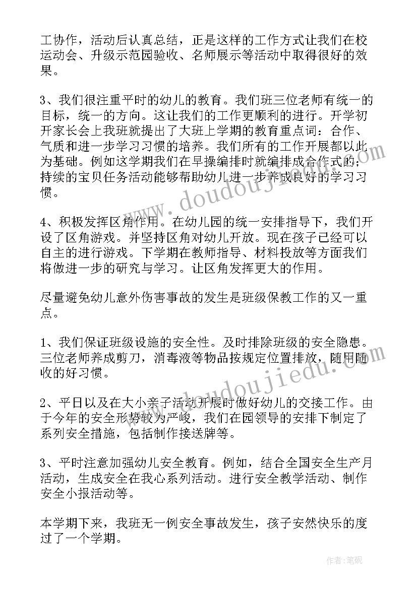 2023年会计专业大一学期计划(模板7篇)