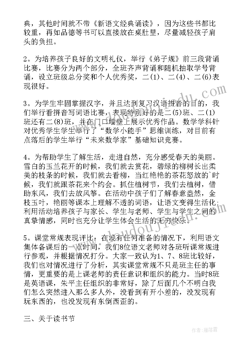 新入职工作月总结(大全8篇)