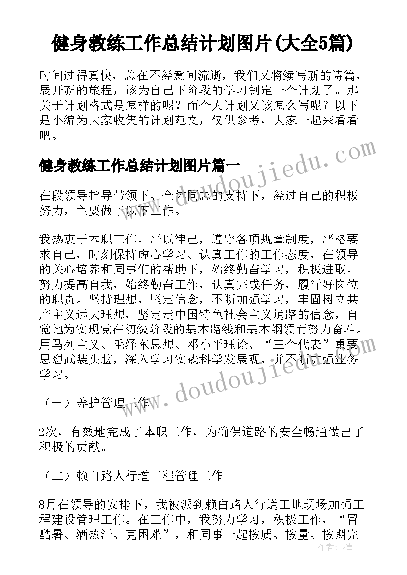 2023年单位临时工能不能加入工会 事业单位临时工劳动合同(实用5篇)