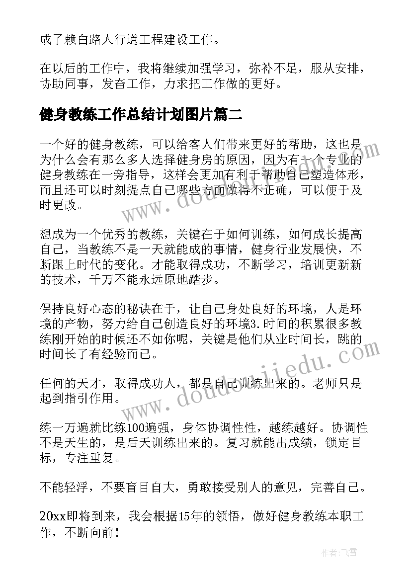 2023年单位临时工能不能加入工会 事业单位临时工劳动合同(实用5篇)