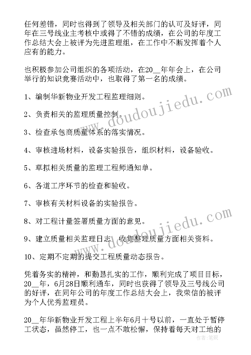 最新绿化司机年终总结 司机个人工作总结(大全10篇)