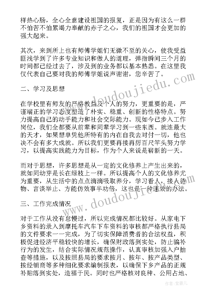 2023年年会会务组工作安排 会务个人工作总结(优秀6篇)