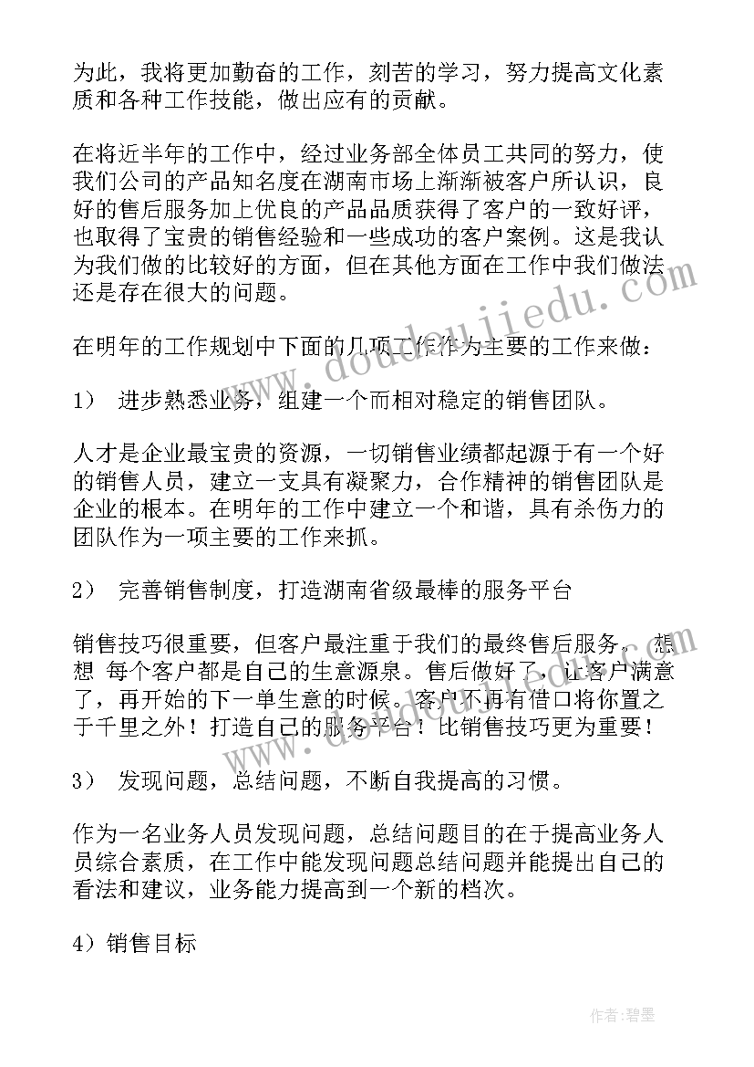 2023年工作总结段子文案 工作总结(大全10篇)