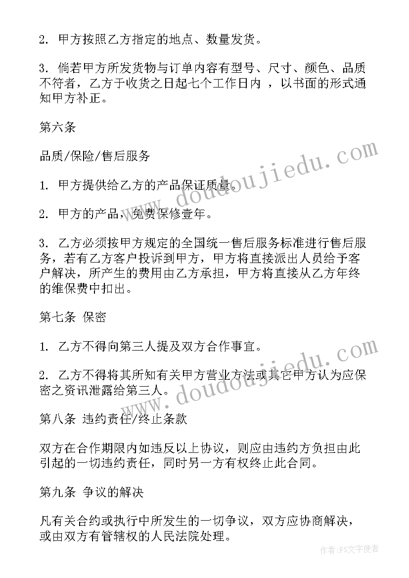 2023年灯具销售员年度总结与计划 灯具代理销售合同(模板9篇)