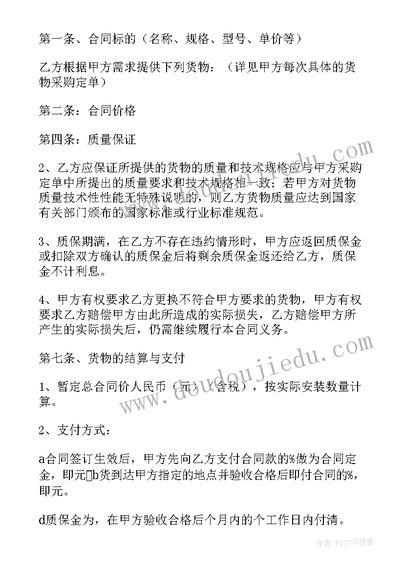 2023年灯具销售员年度总结与计划 灯具代理销售合同(模板9篇)