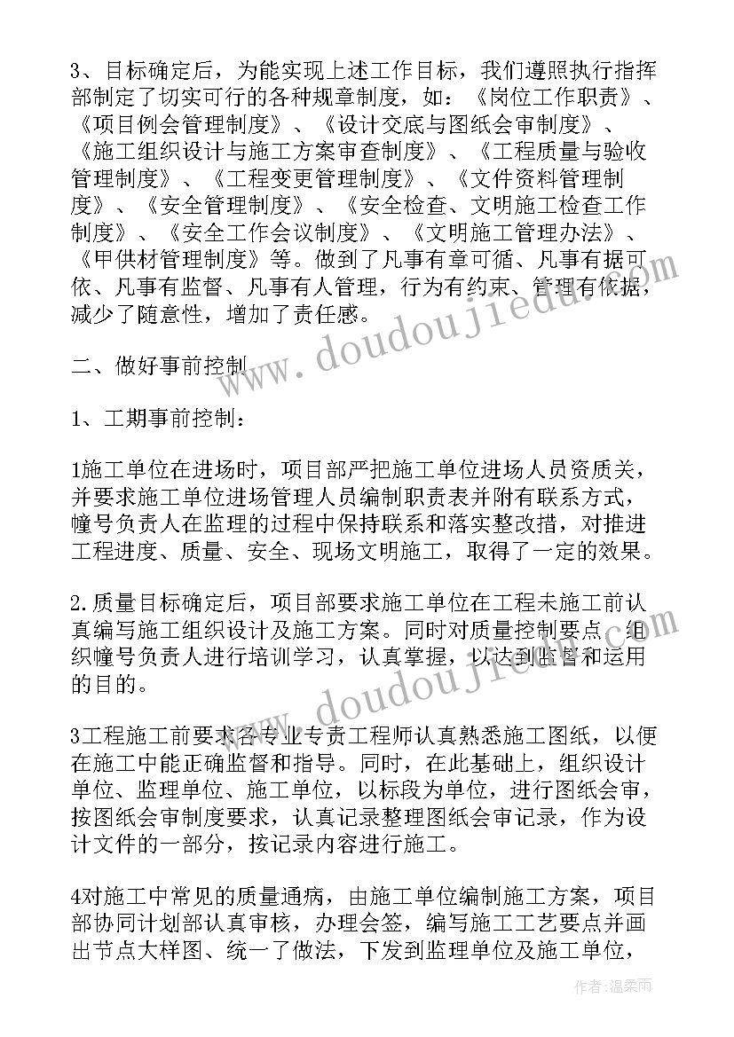 建筑先进个人总结 建筑工作总结(模板7篇)