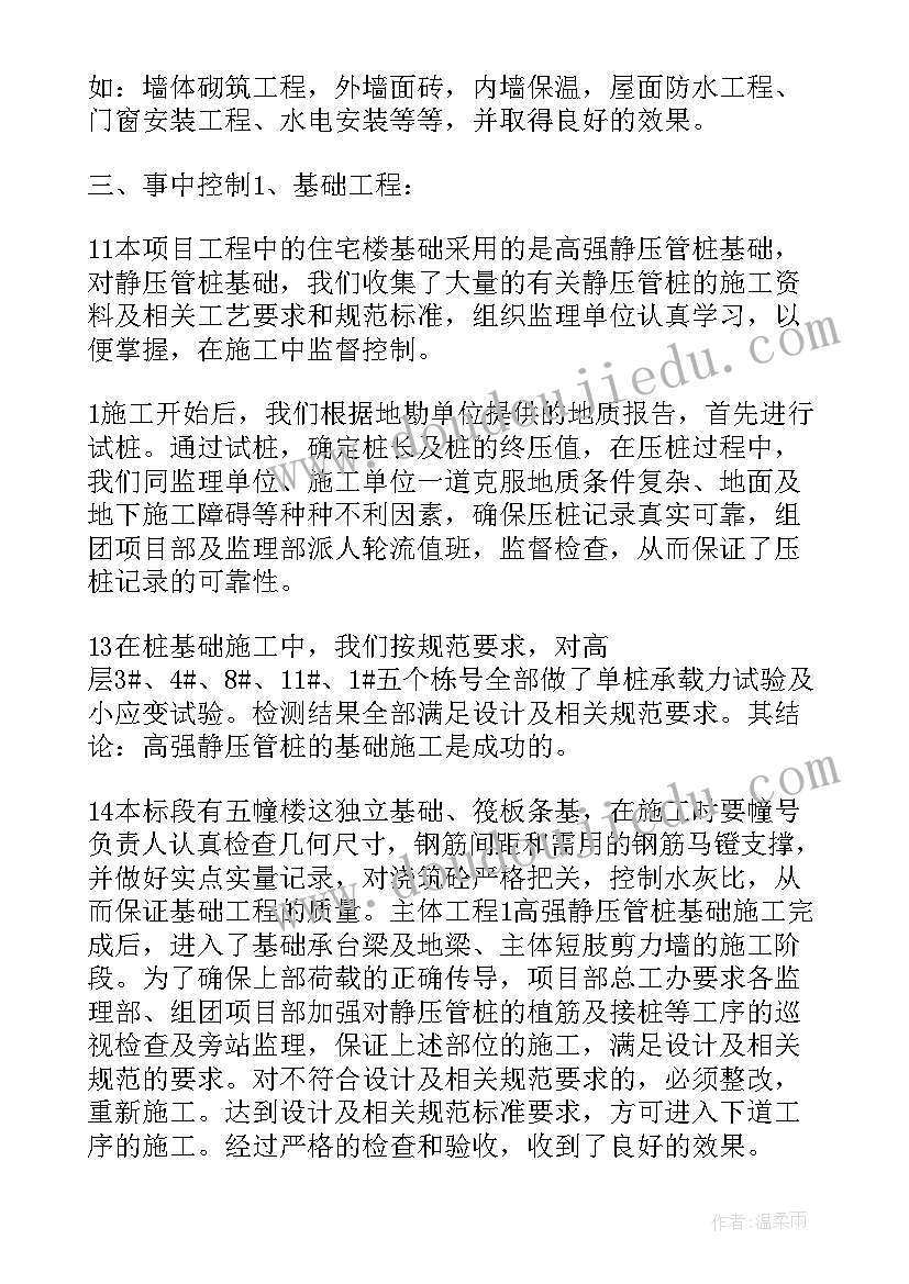 建筑先进个人总结 建筑工作总结(模板7篇)