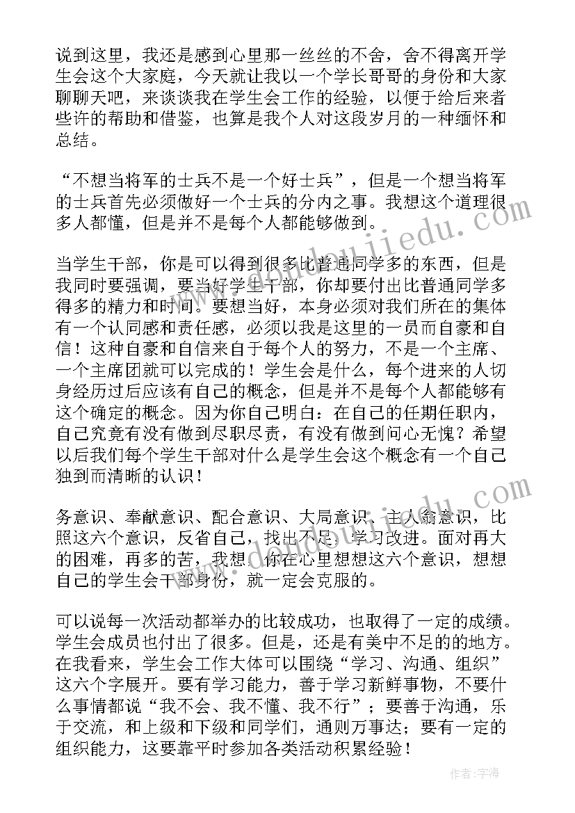 2023年离职工作总结个人 离职工作总结(通用6篇)