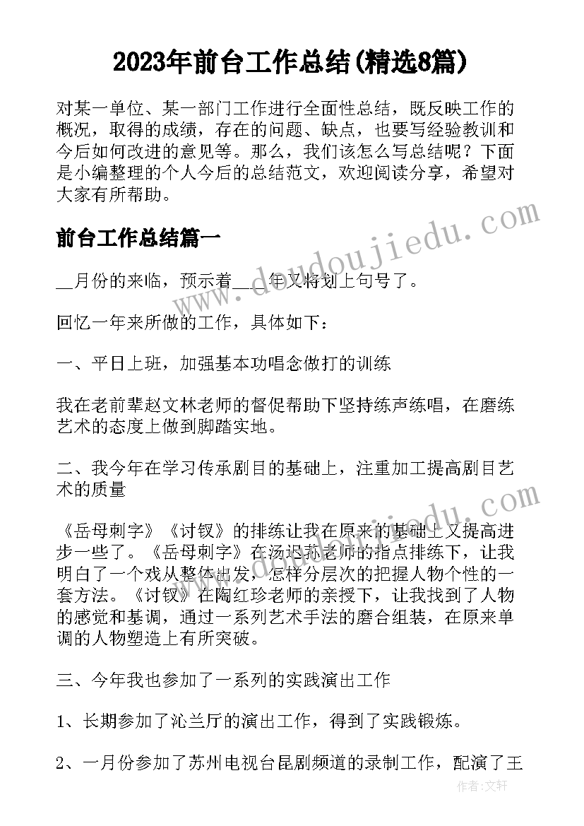 清明节教育班会发言稿(大全5篇)