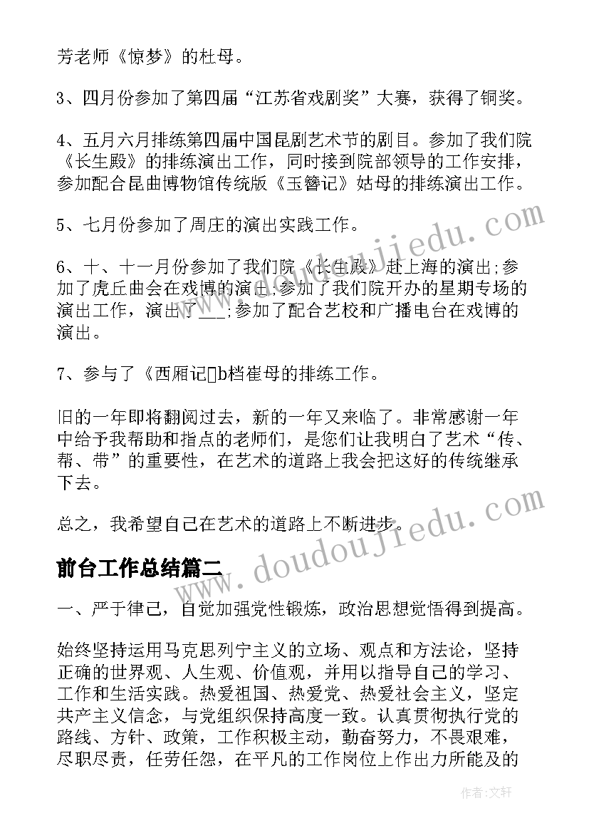 清明节教育班会发言稿(大全5篇)