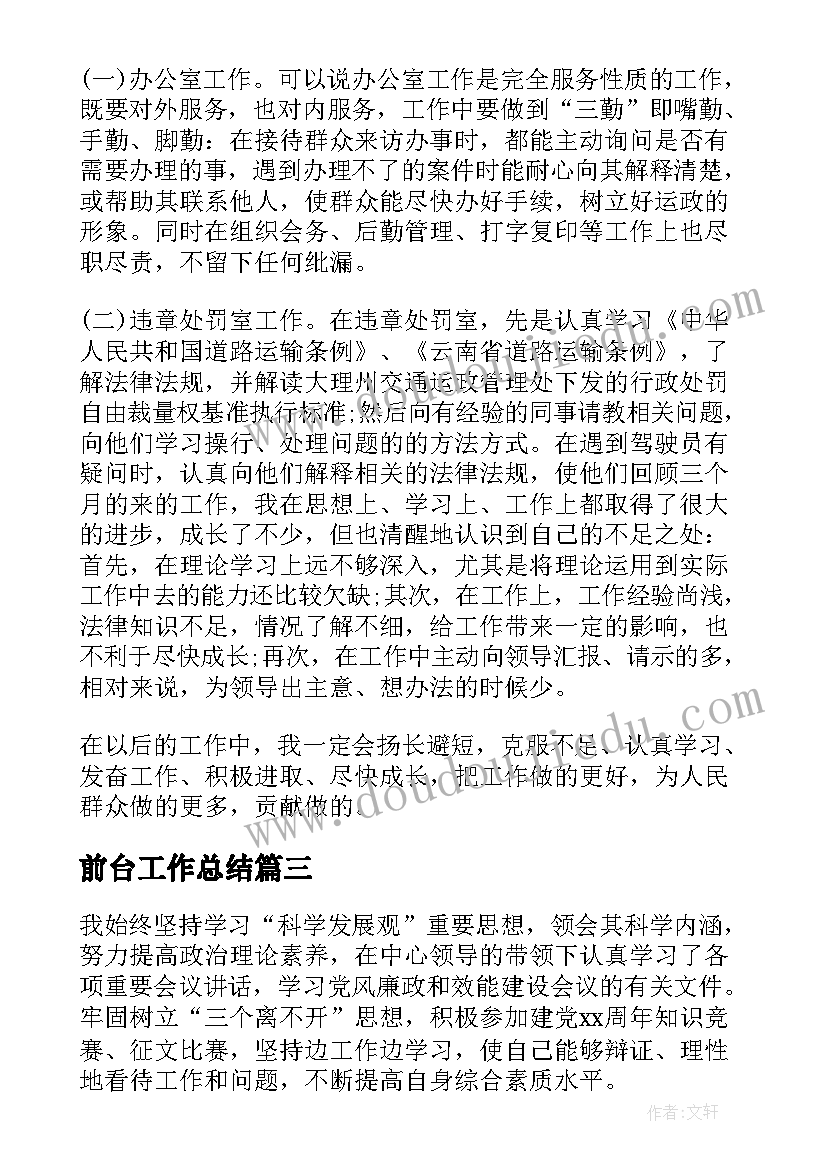 清明节教育班会发言稿(大全5篇)