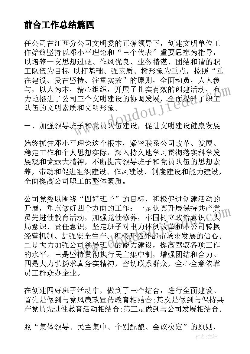 清明节教育班会发言稿(大全5篇)