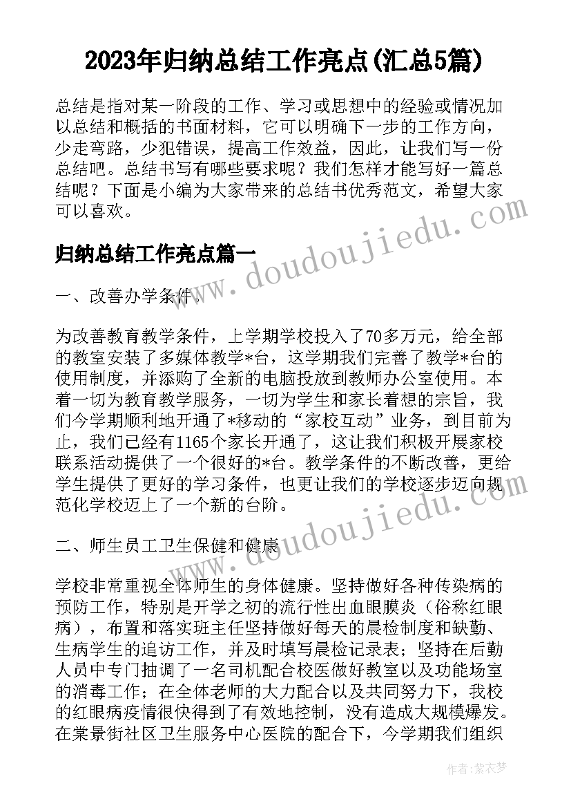 最新企业环卫工人劳动合同(实用5篇)