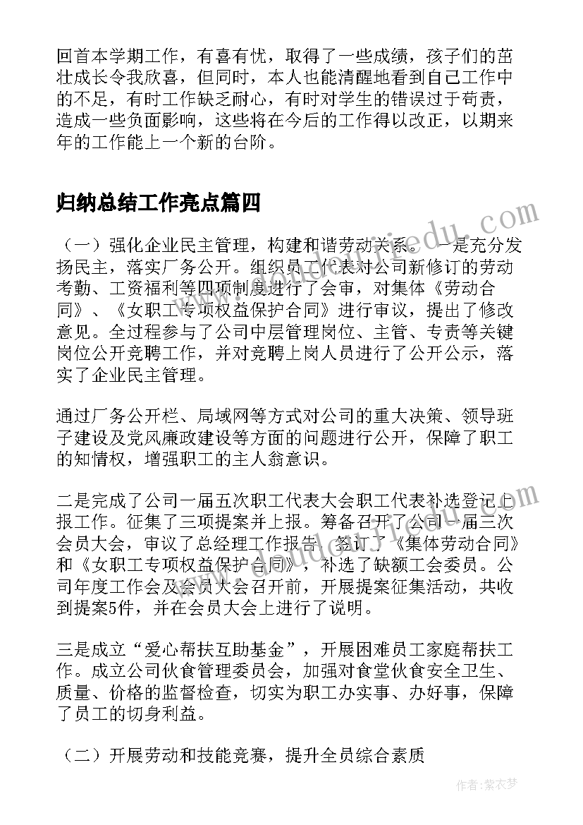 最新企业环卫工人劳动合同(实用5篇)