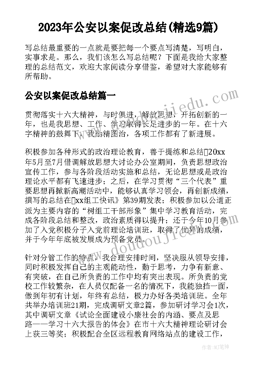 机械类专业实践报告(模板5篇)