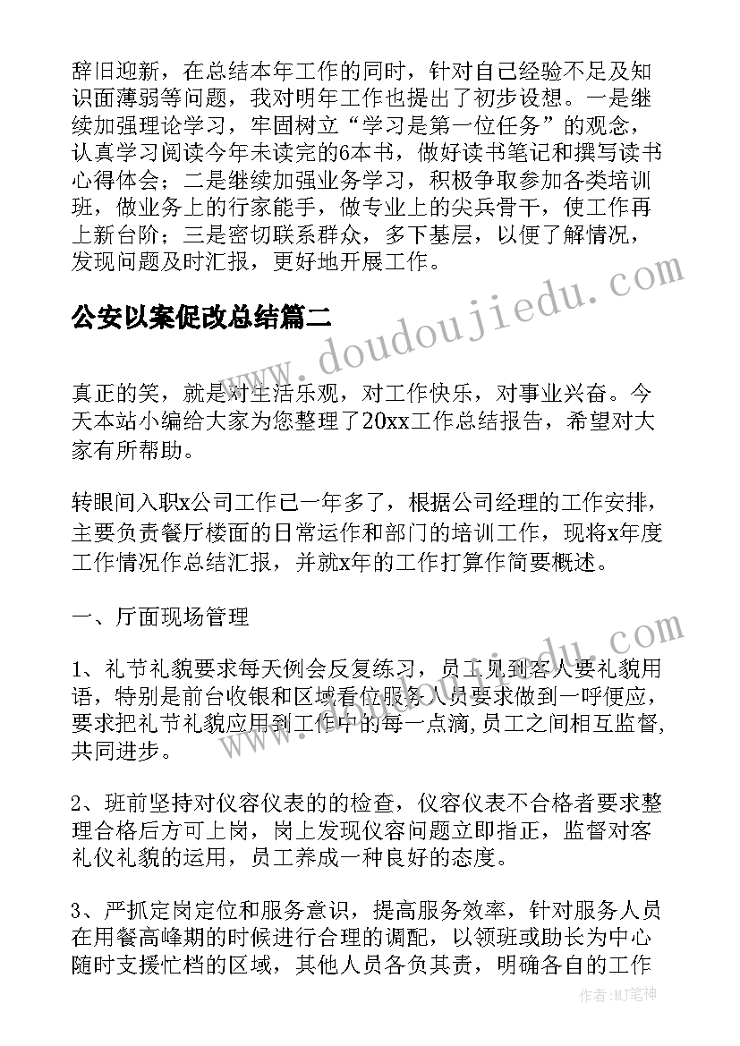 机械类专业实践报告(模板5篇)