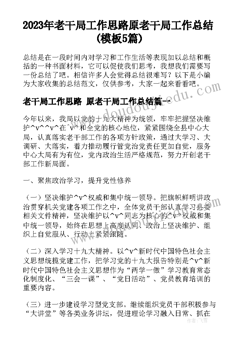 通信协议中校验位的作用(通用5篇)