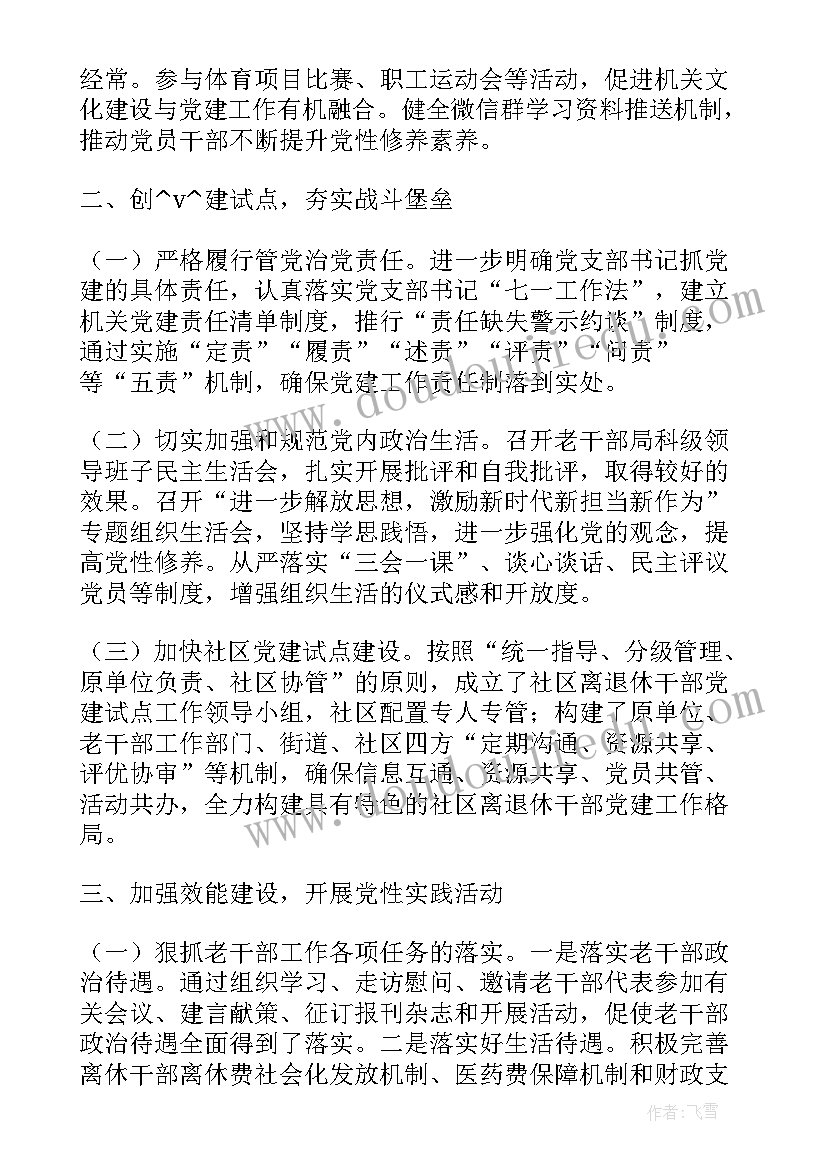 通信协议中校验位的作用(通用5篇)