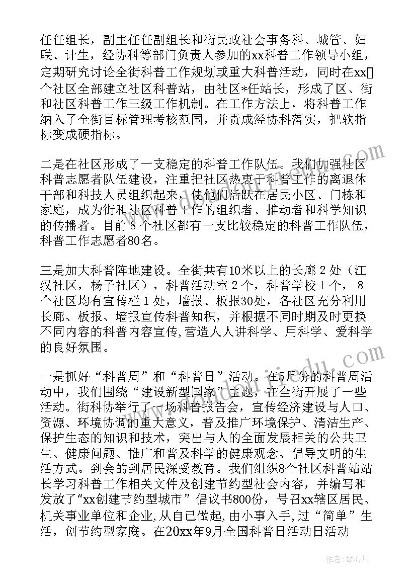 2023年组织部个人工作总结文案(优质8篇)