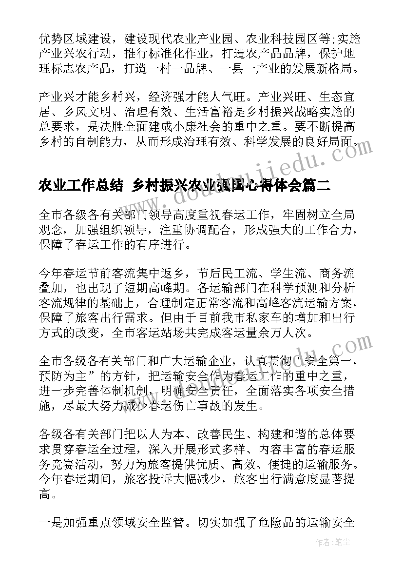 2023年学生期中总结表彰会总结 期试表彰大会学生代表发言稿(通用8篇)