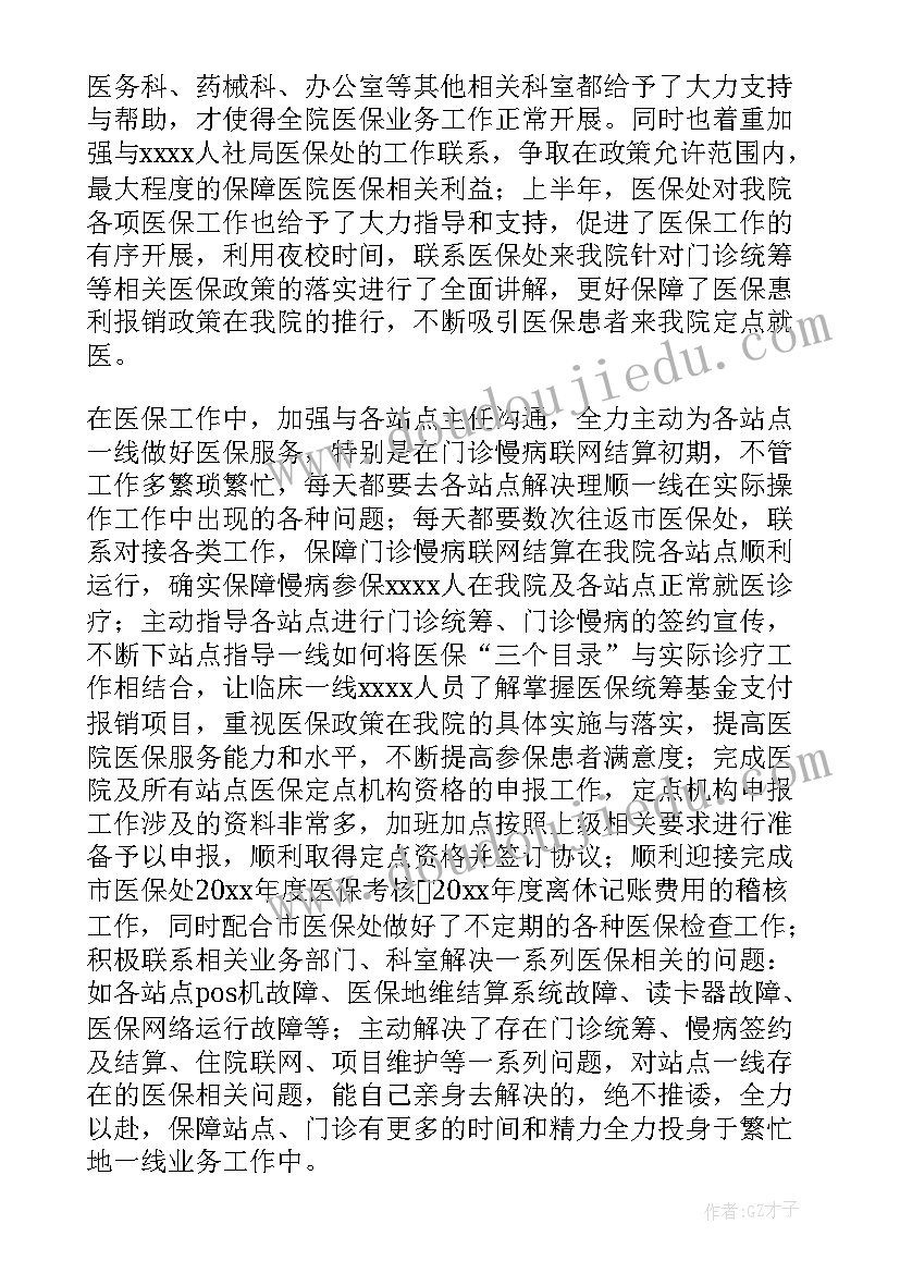 最新合同中间人承担法律责任吗 中间人佣金合同(实用5篇)